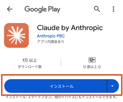 claude_android