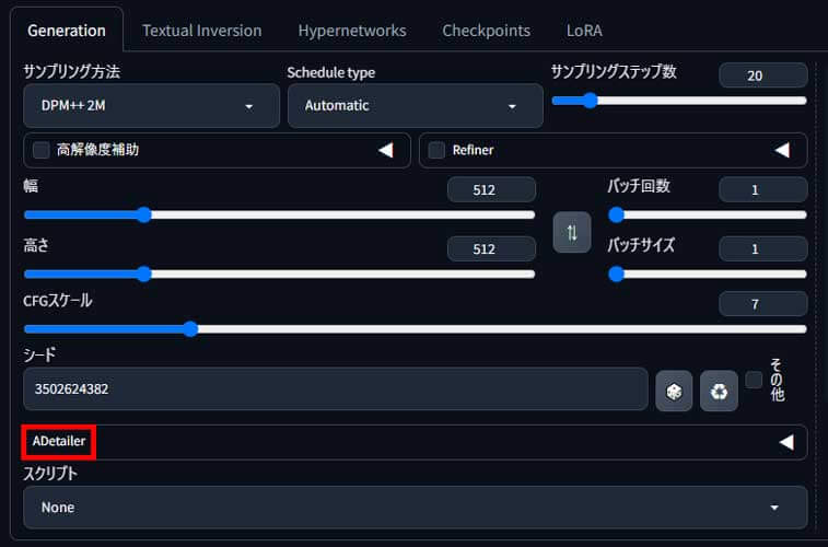 Stable Diffusion Web UI