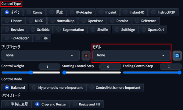 ControlNetモデル