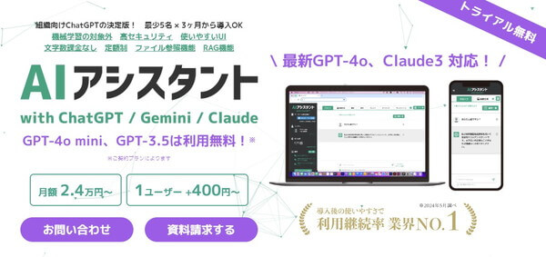 AIアシスタント