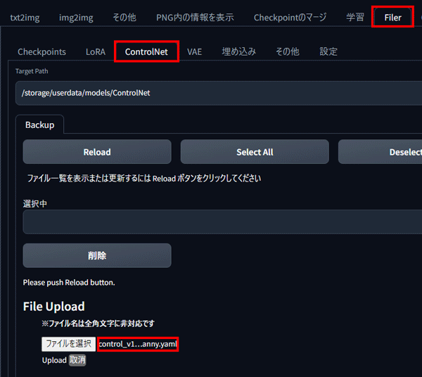 PICSOROBAN_ControlNetファイラー