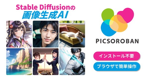 PICSOROBANトップ