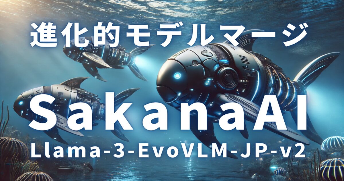 SakanaAIの進化的モデルマージVLM「Llama-3-EvoVLM-JP-v2」