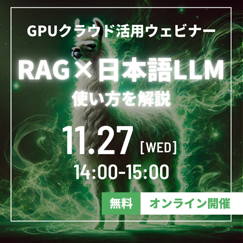 GPUSOROBAN無料ウェビナー11月27日