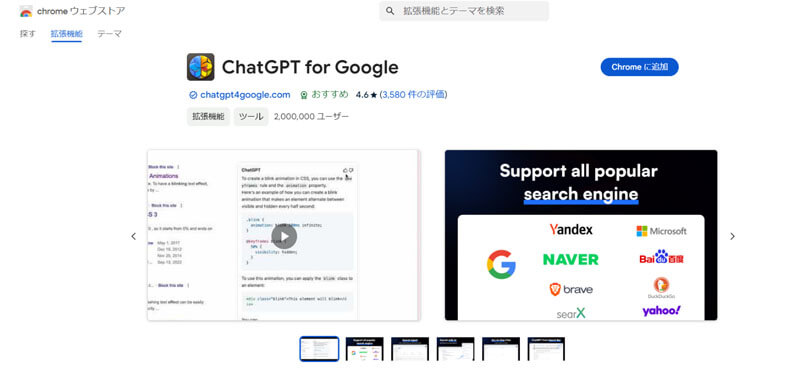 chatgptgoogle