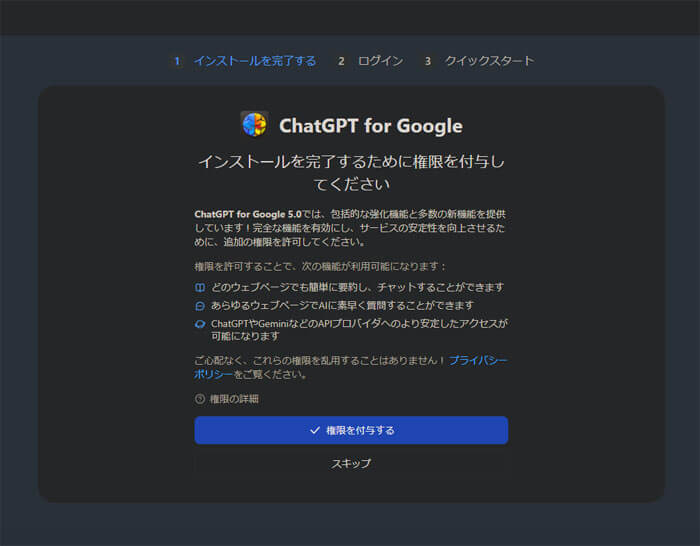 ChatGPT for Google