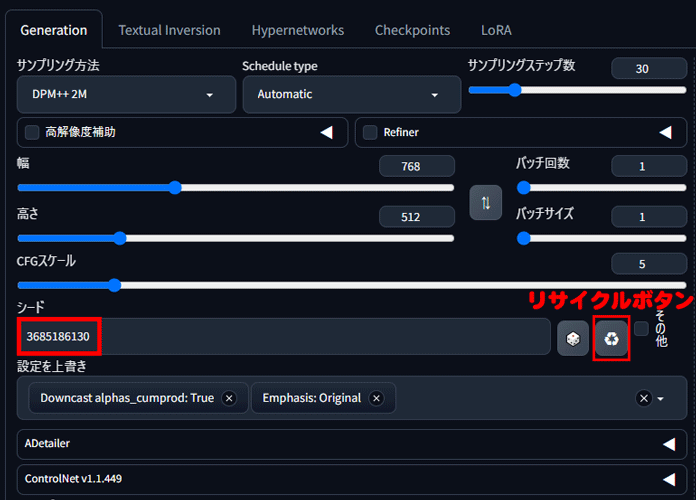 seed_sync