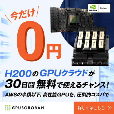 GPUSOROBAN