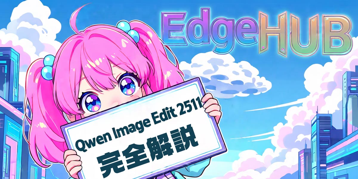 Qwen-Image-Edit-2511_top