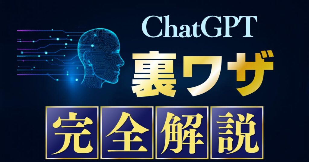 chatgptwura_thm