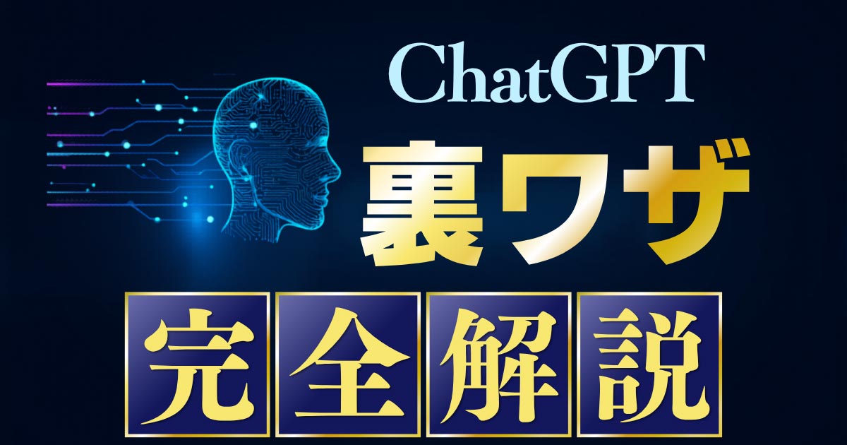 chatgptwura_thm