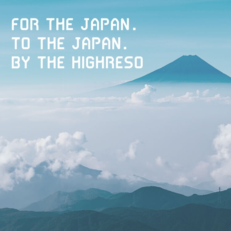 FOR THE JAPAN. TO THE JAPAN. BY THE HIGHRESO 日本発の計算力で未来を切り拓くハイレゾの挑戦と使命