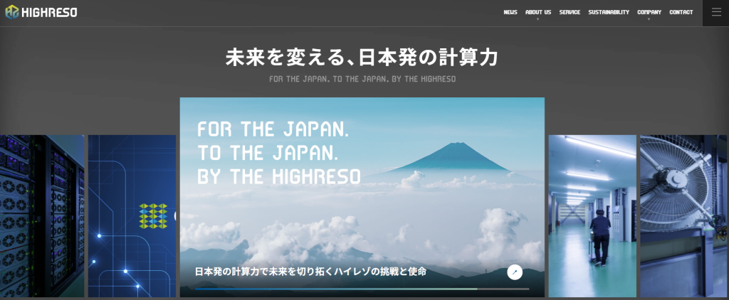 コーポレートサイトと会社ロゴ リニューアルのお知らせ
