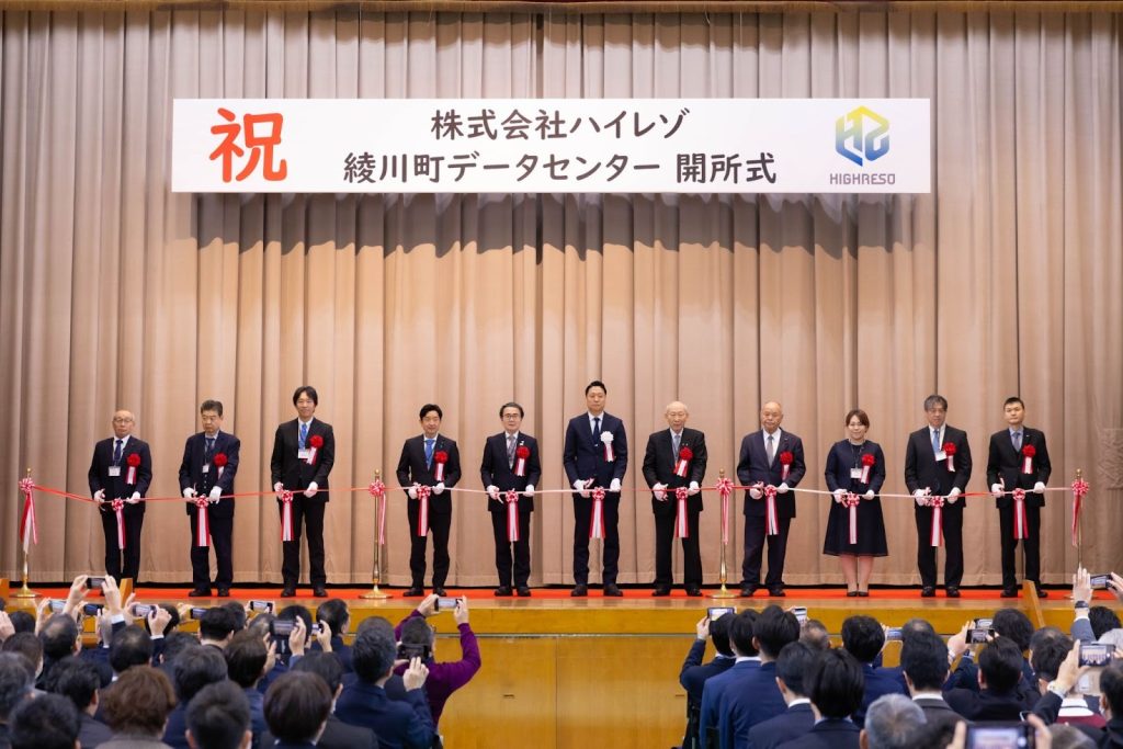 【開催レポート】香川県「綾川町データセンター」の開所式を開催しました