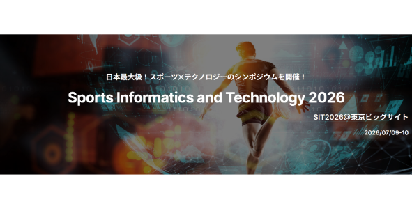 日本最大級のスポーツ×テクノロジーの祭典「Sports Informatics and Technology 2026」に協賛します