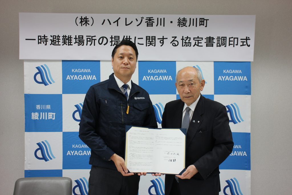 ハイレゾ、香川県内のGPU拠点である綾川町データセンター敷地内を災害時の一時避難所として提供